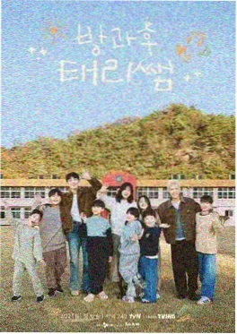 万能影视综艺《周末不打烊》海报